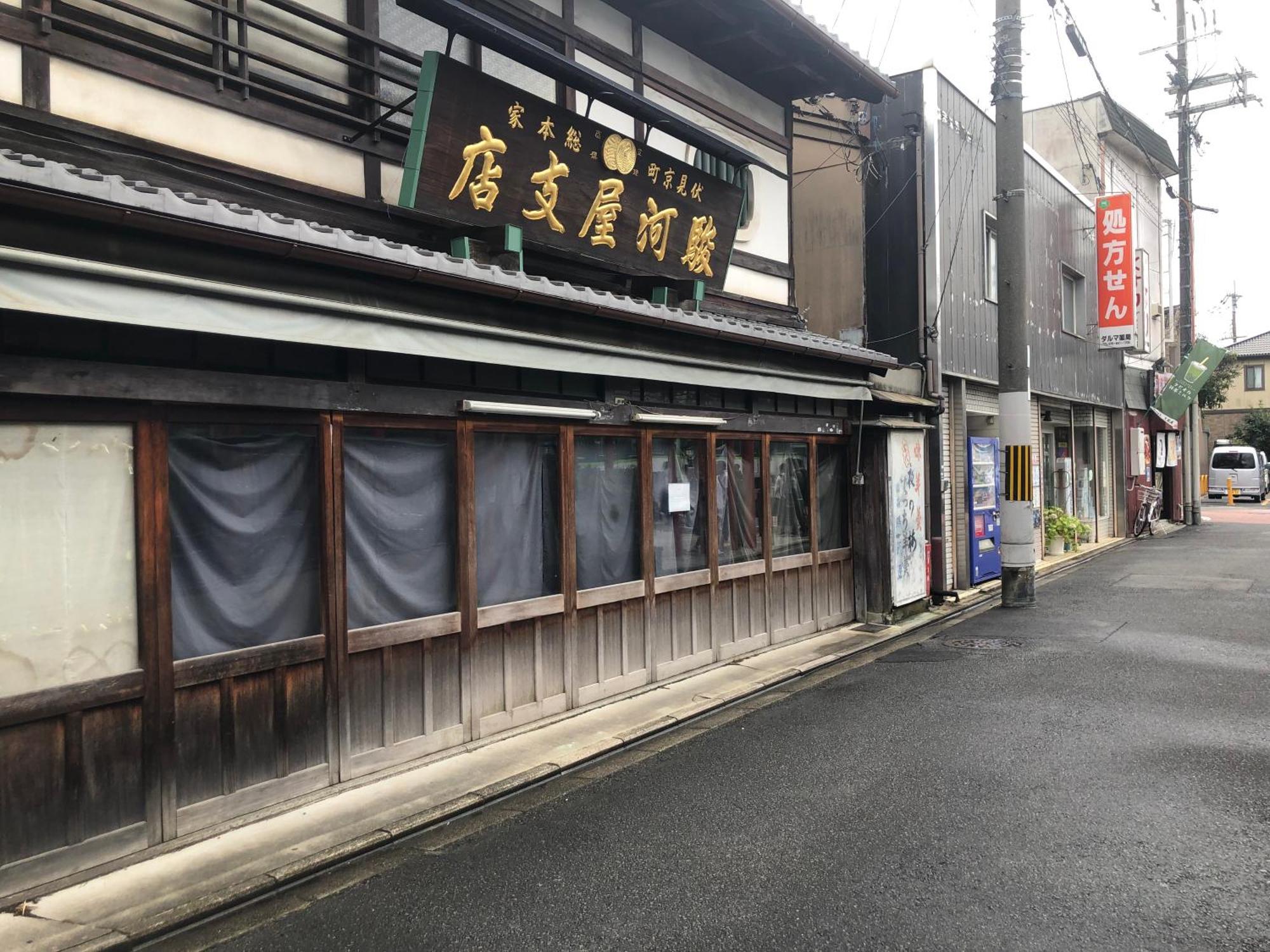 静雅の宿 Kyoto Extérieur photo