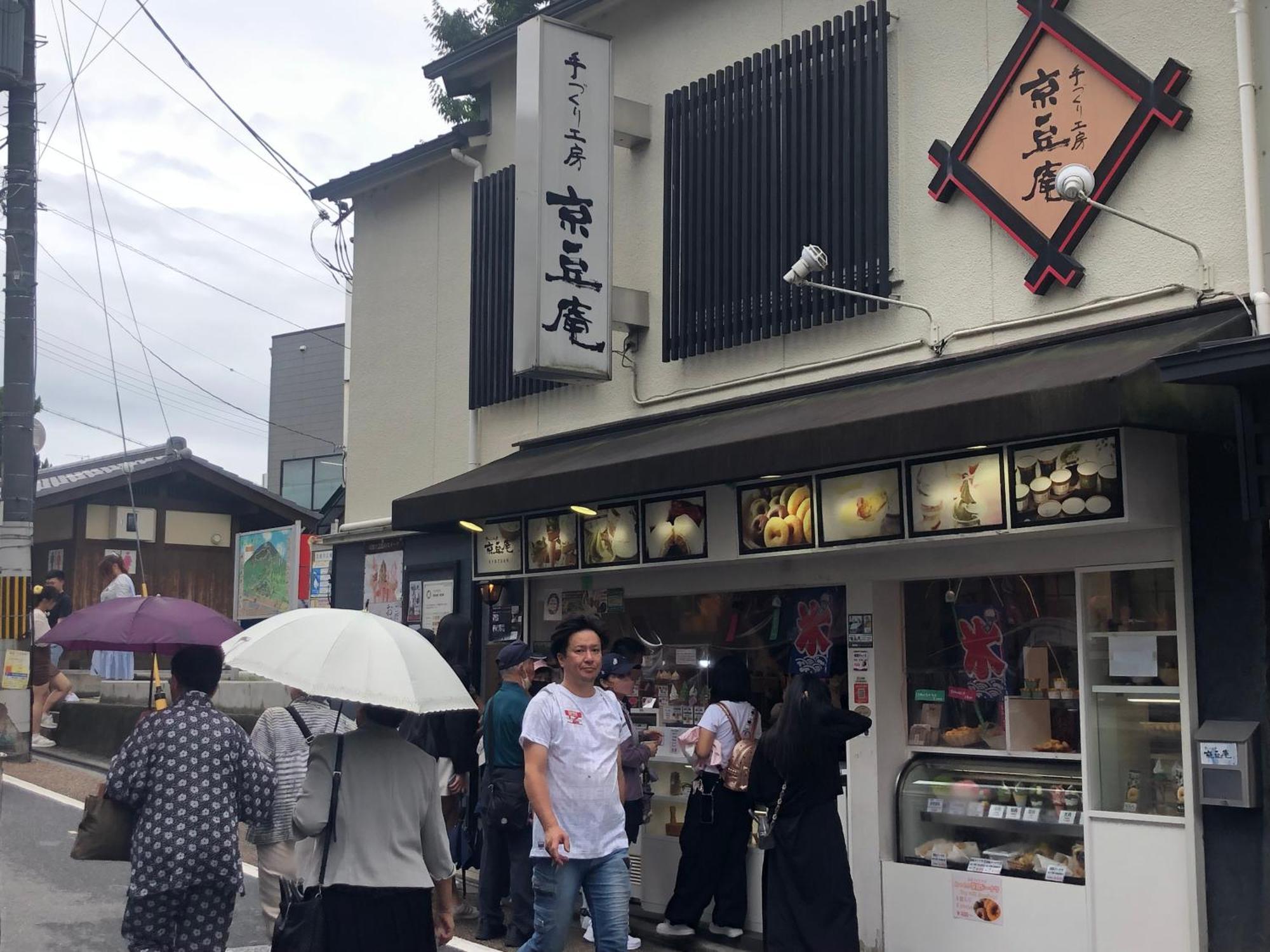静雅の宿 Kyoto Extérieur photo