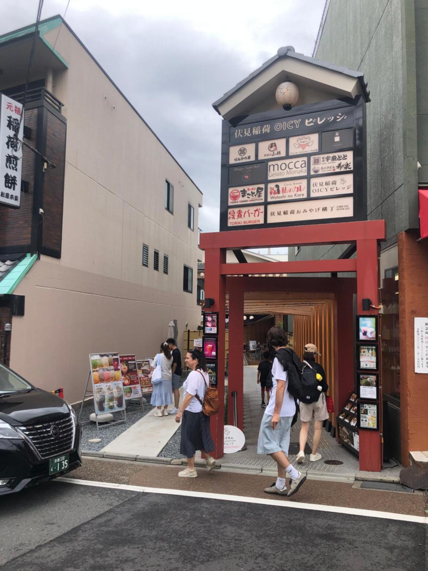 静雅の宿 Kyoto Extérieur photo